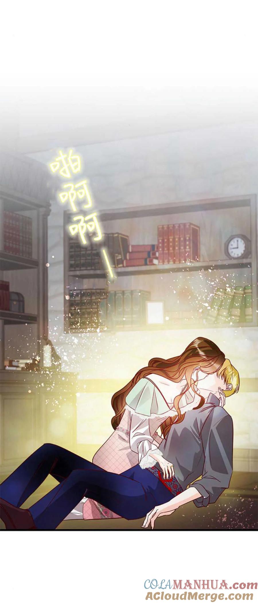 伯爵小姐的双重生活 第78话 第49页