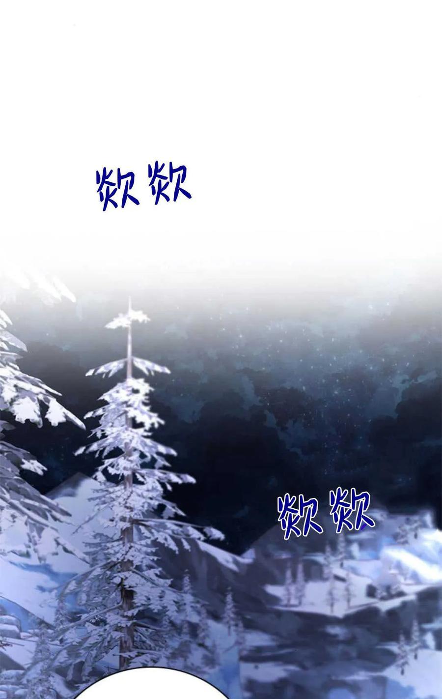 伯爵小姐的双重生活 第78话 第71页
