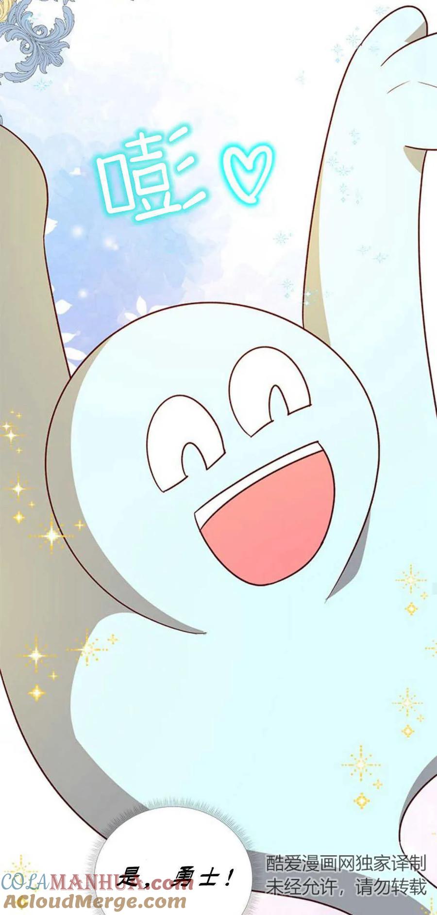 伯爵小姐的双重生活 第78话 第37页