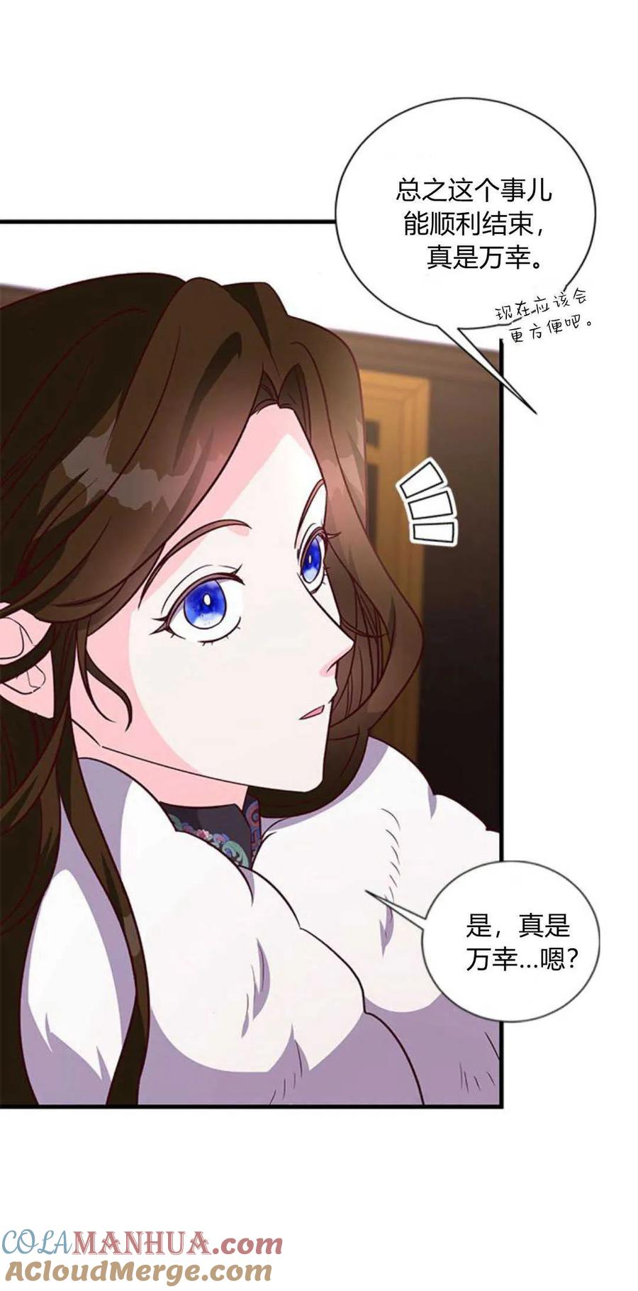 伯爵小姐的双重生活 第78话 第10页