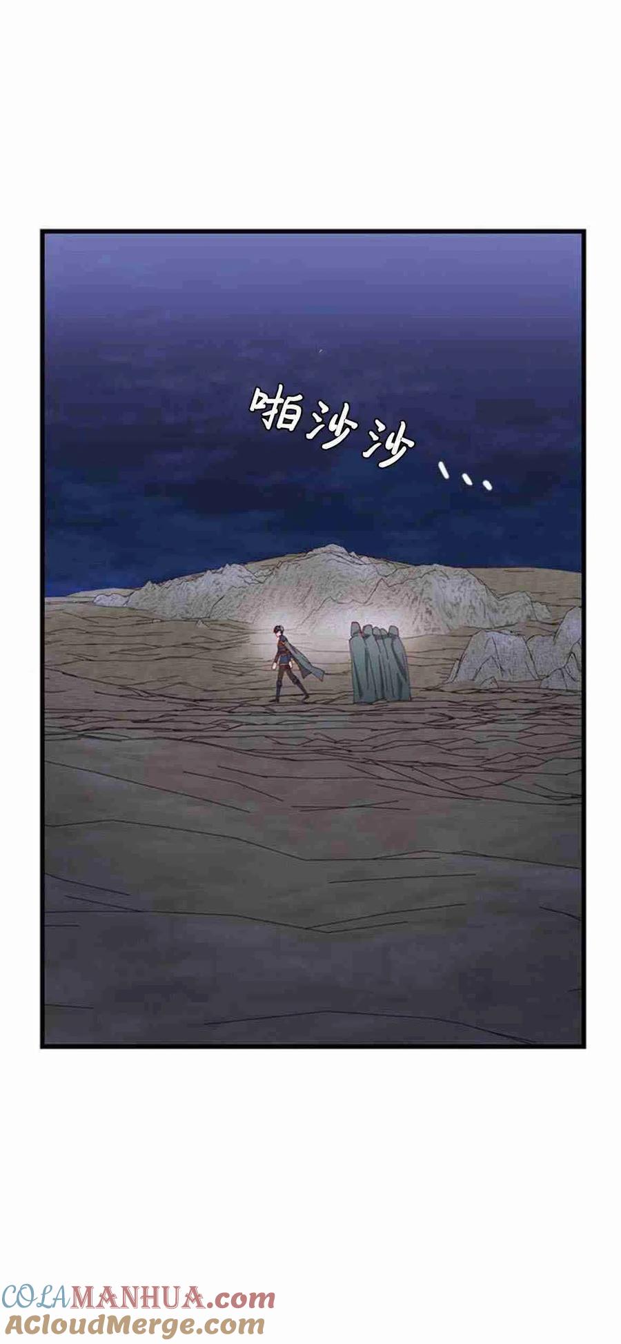 伯爵小姐的双重生活 第07话 第31页