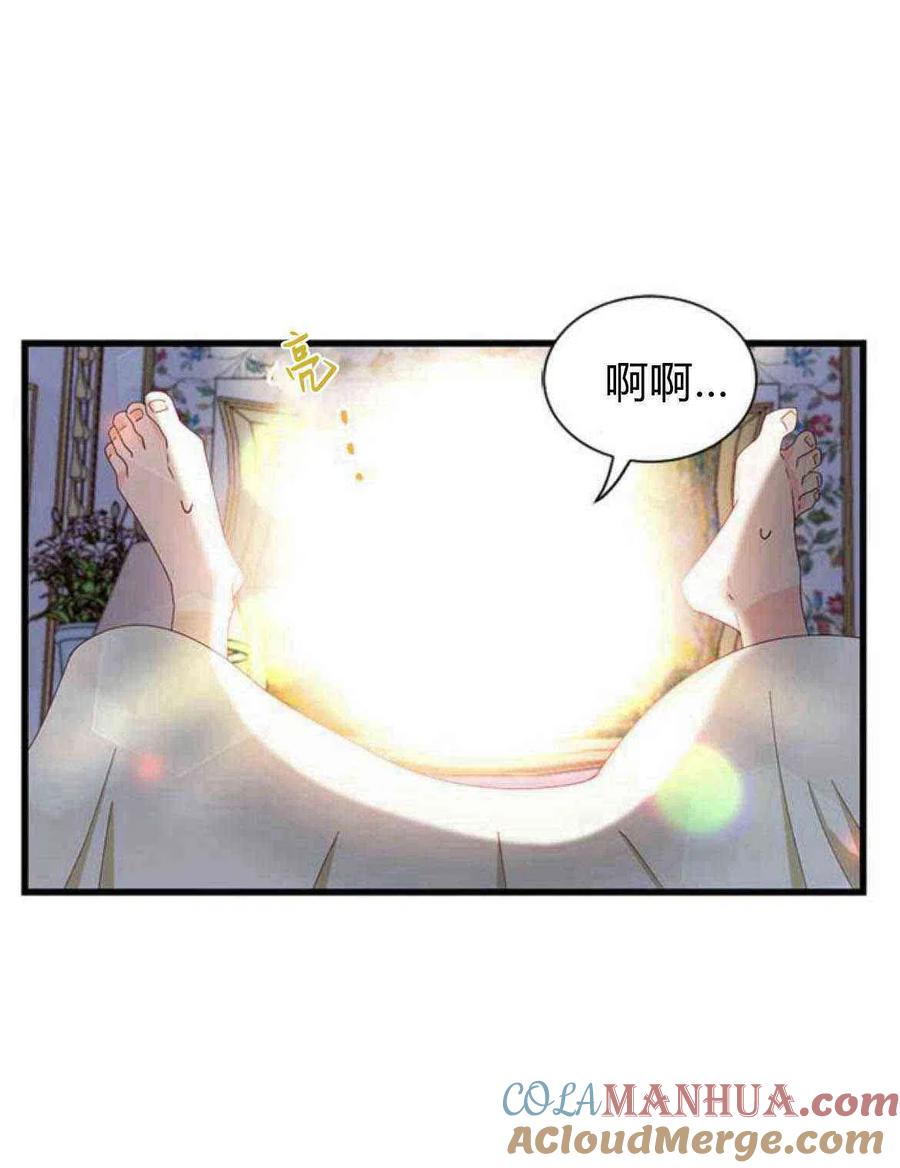 伯爵小姐的双重生活 第07话 第58页