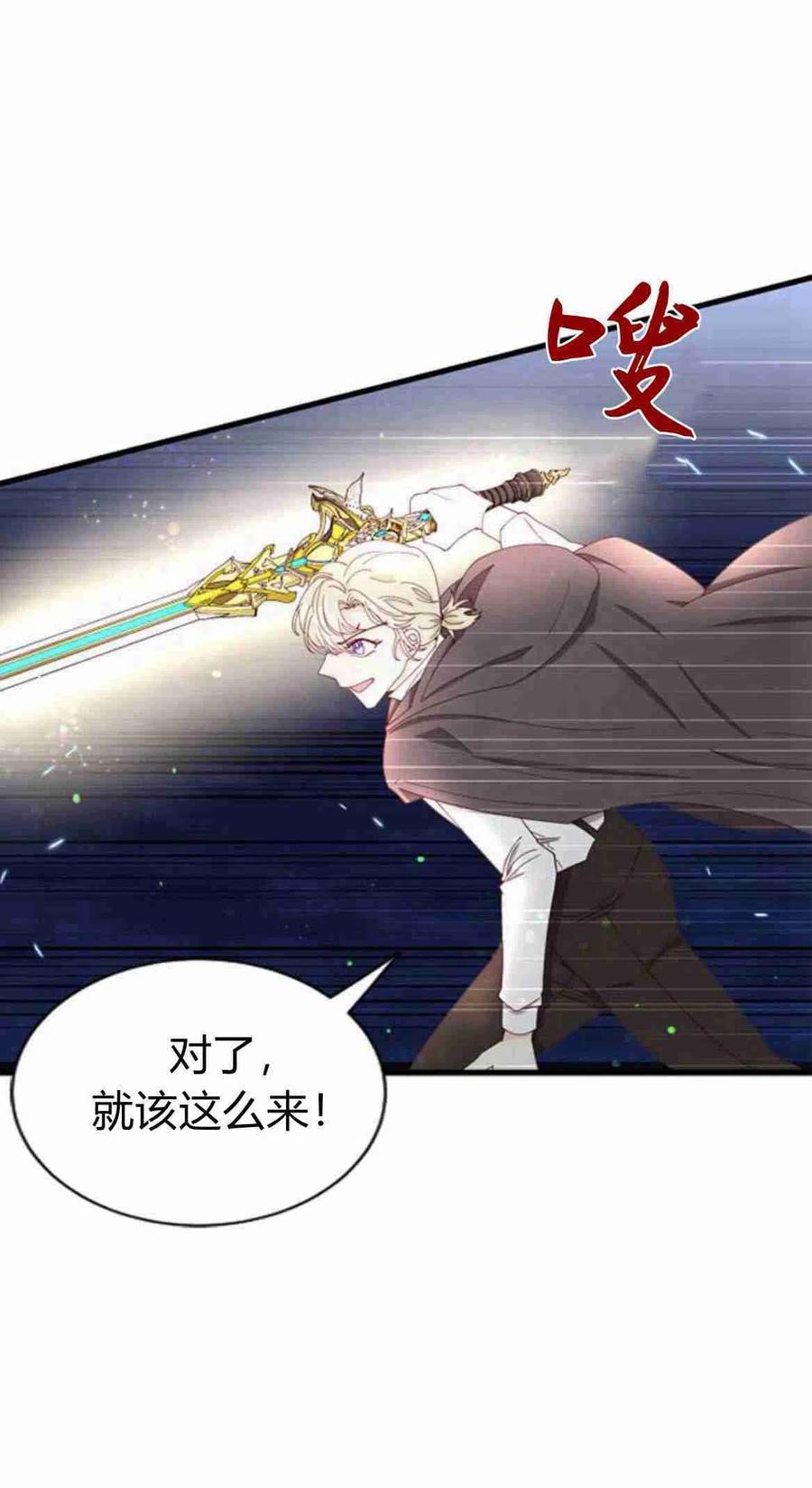 伯爵小姐的双重生活 第07话 第17页