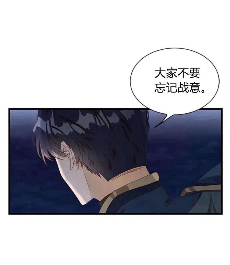 伯爵小姐的双重生活 第07话 第32页