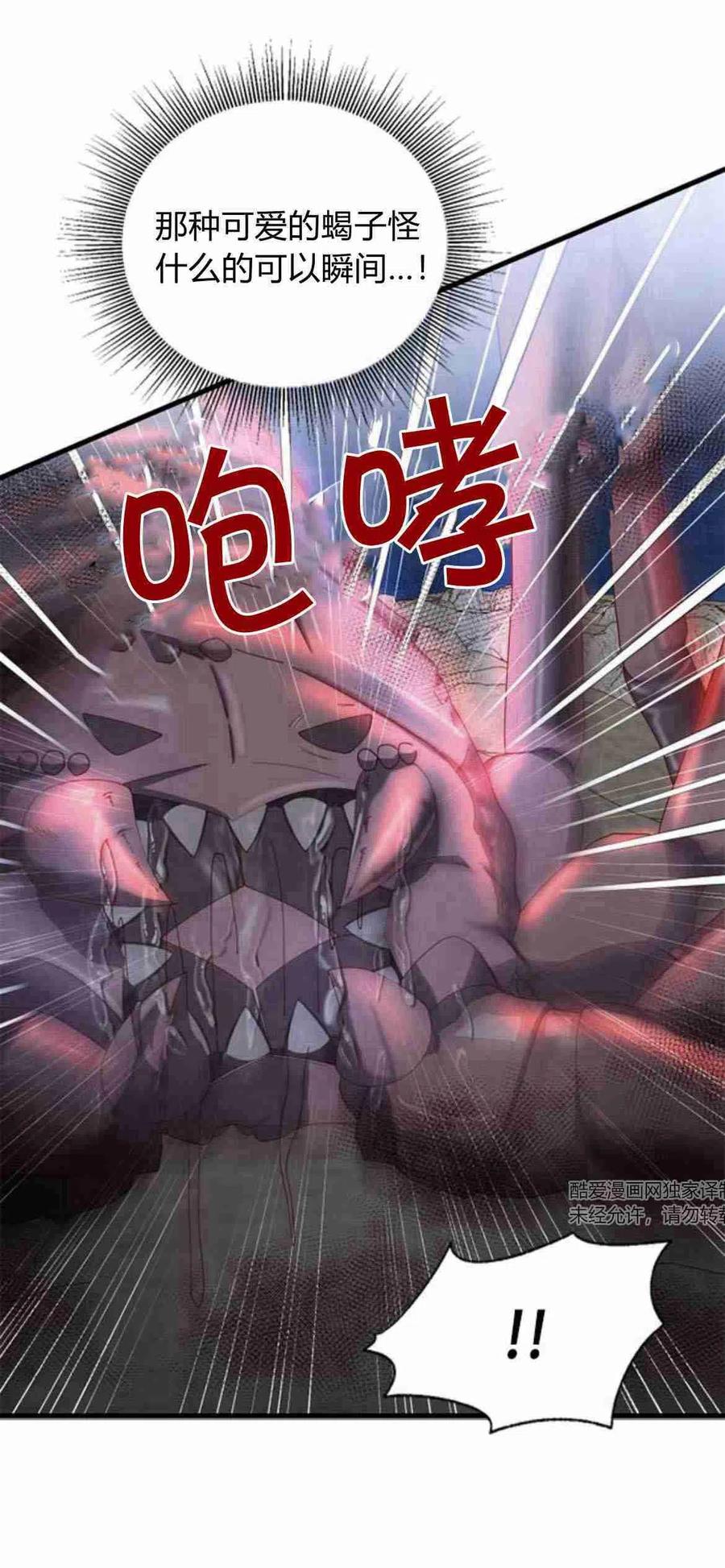 伯爵小姐的双重生活 第07话 第6页
