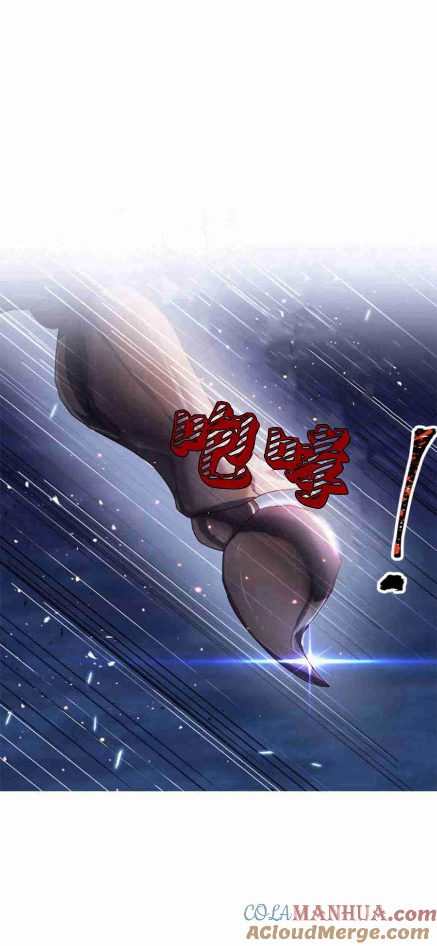 伯爵小姐的双重生活 第07话 第16页