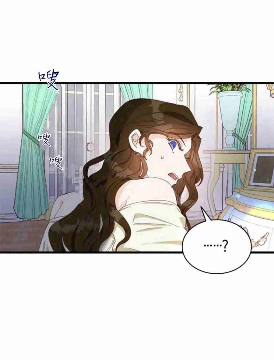 伯爵小姐的双重生活 第07话 第62页