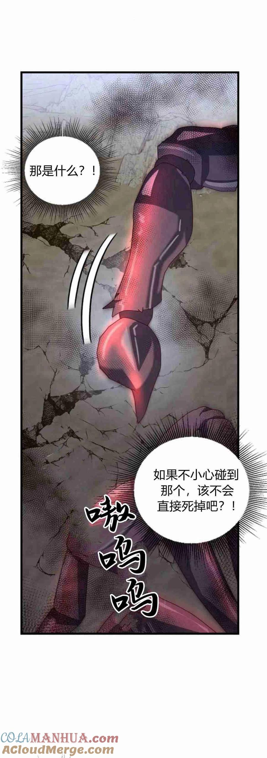 伯爵小姐的双重生活 第07话 第4页