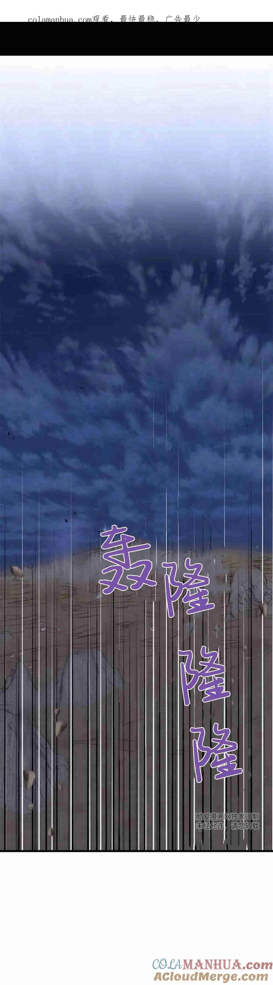 伯爵小姐的双重生活 第07话 第1页