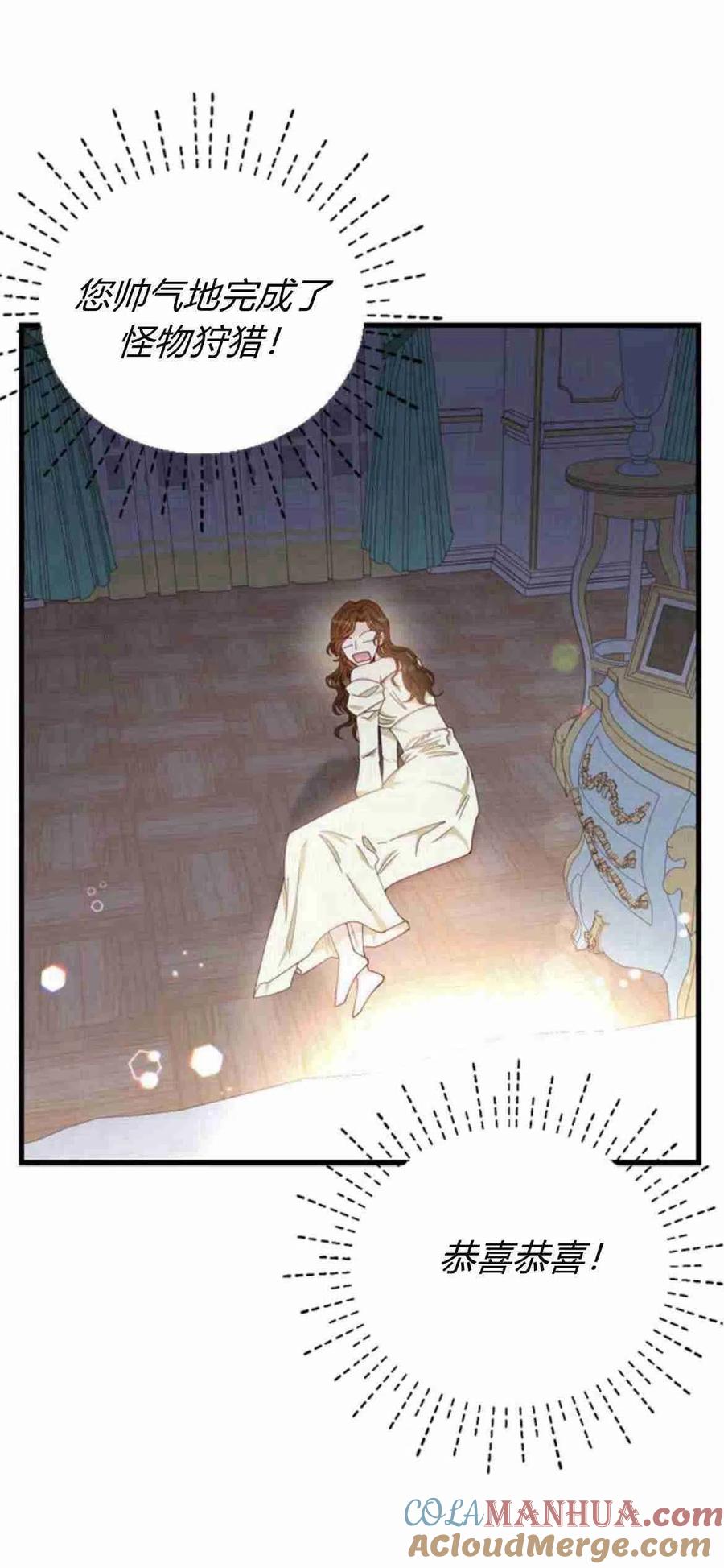 伯爵小姐的双重生活 第07话 第64页