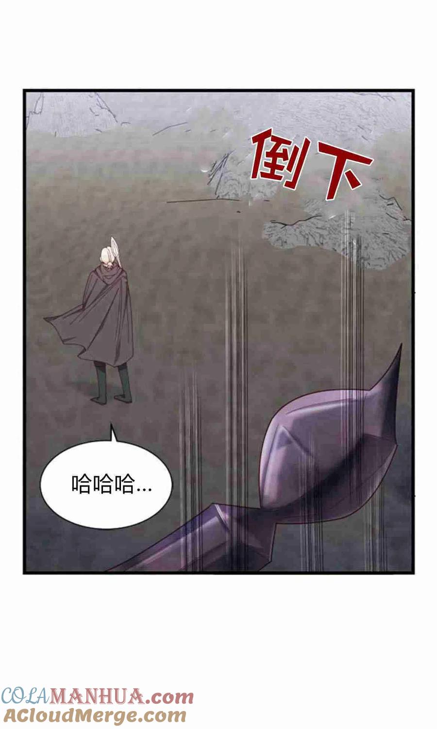 伯爵小姐的双重生活 第07话 第22页
