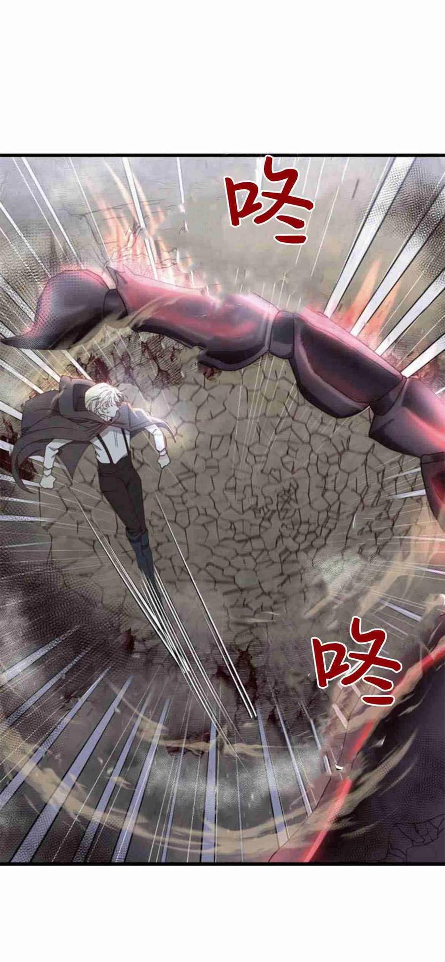 伯爵小姐的双重生活 第07话 第2页