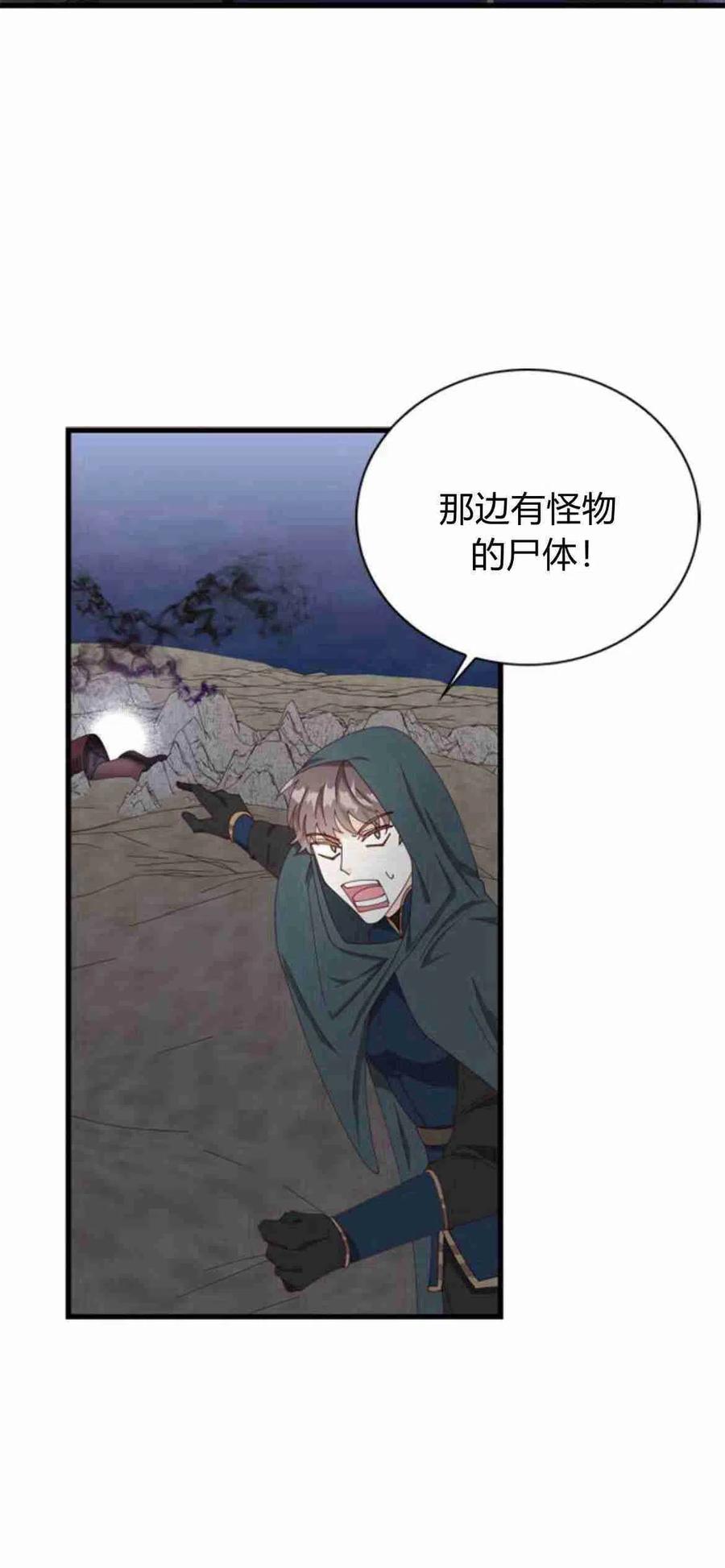 伯爵小姐的双重生活 第07话 第35页
