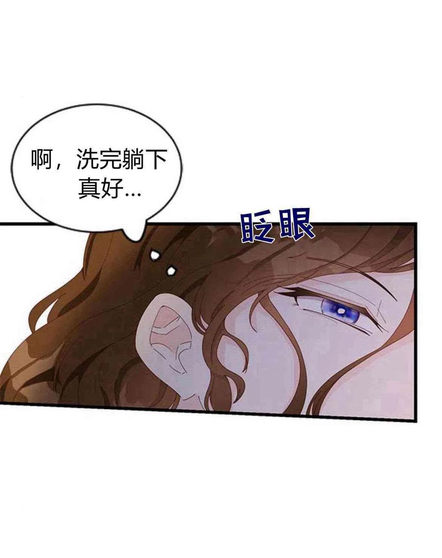 伯爵小姐的双重生活 第07话 第50页