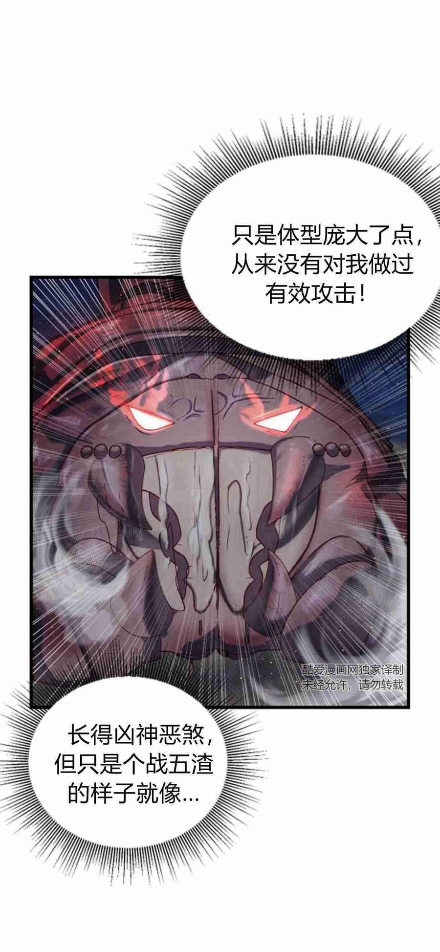 伯爵小姐的双重生活 第07话 第11页