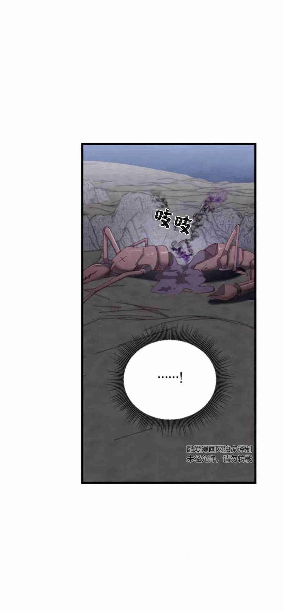伯爵小姐的双重生活 第07话 第36页