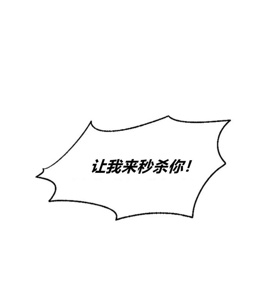 伯爵小姐的双重生活 第07话 第18页
