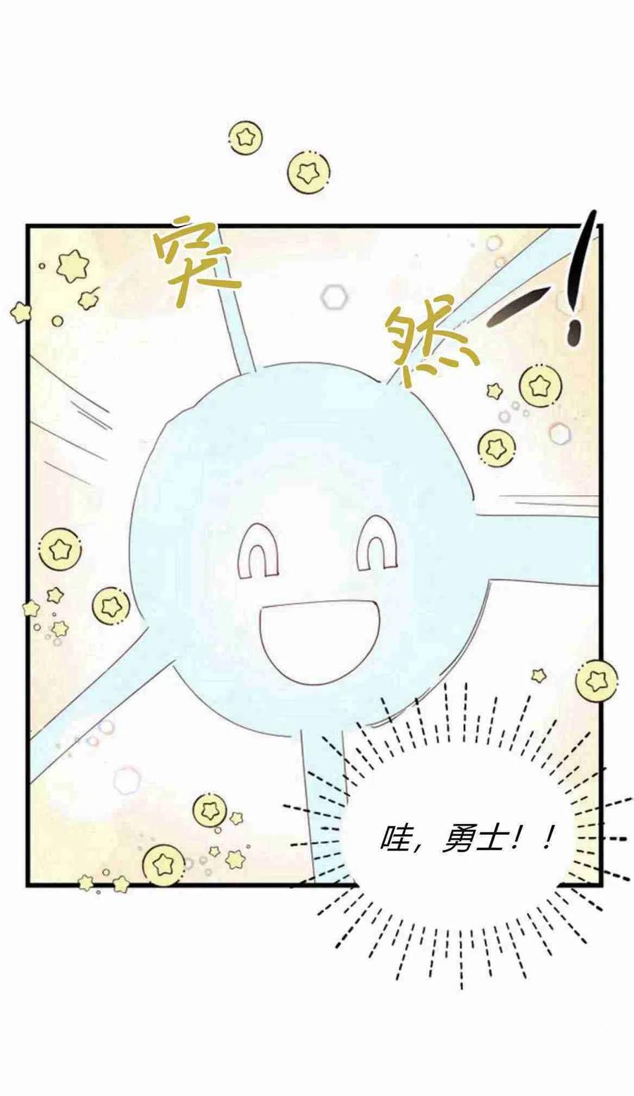 伯爵小姐的双重生活 第07话 第63页