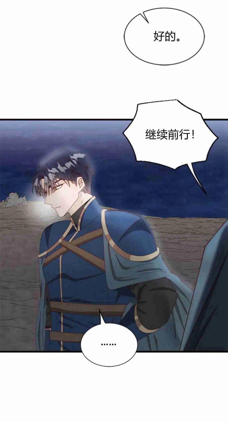 伯爵小姐的双重生活 第07话 第42页