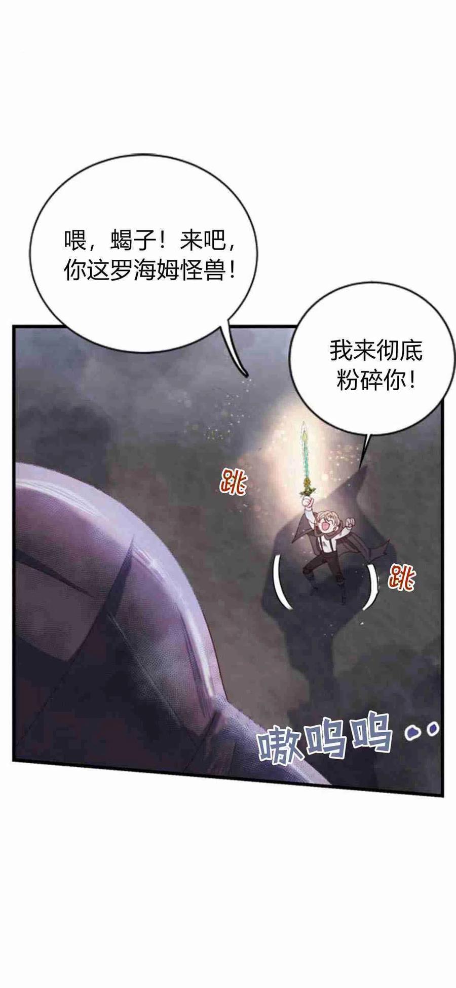 伯爵小姐的双重生活 第07话 第15页