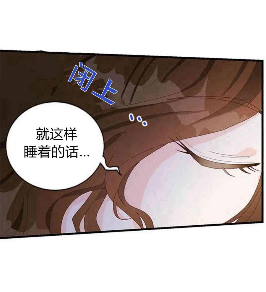 伯爵小姐的双重生活 第07话 第51页