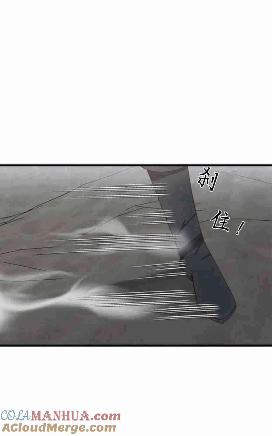 伯爵小姐的双重生活 第07话 第13页