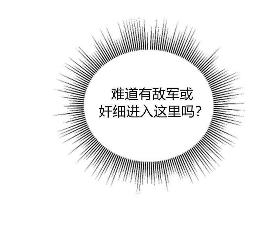 伯爵小姐的双重生活 第07话 第44页