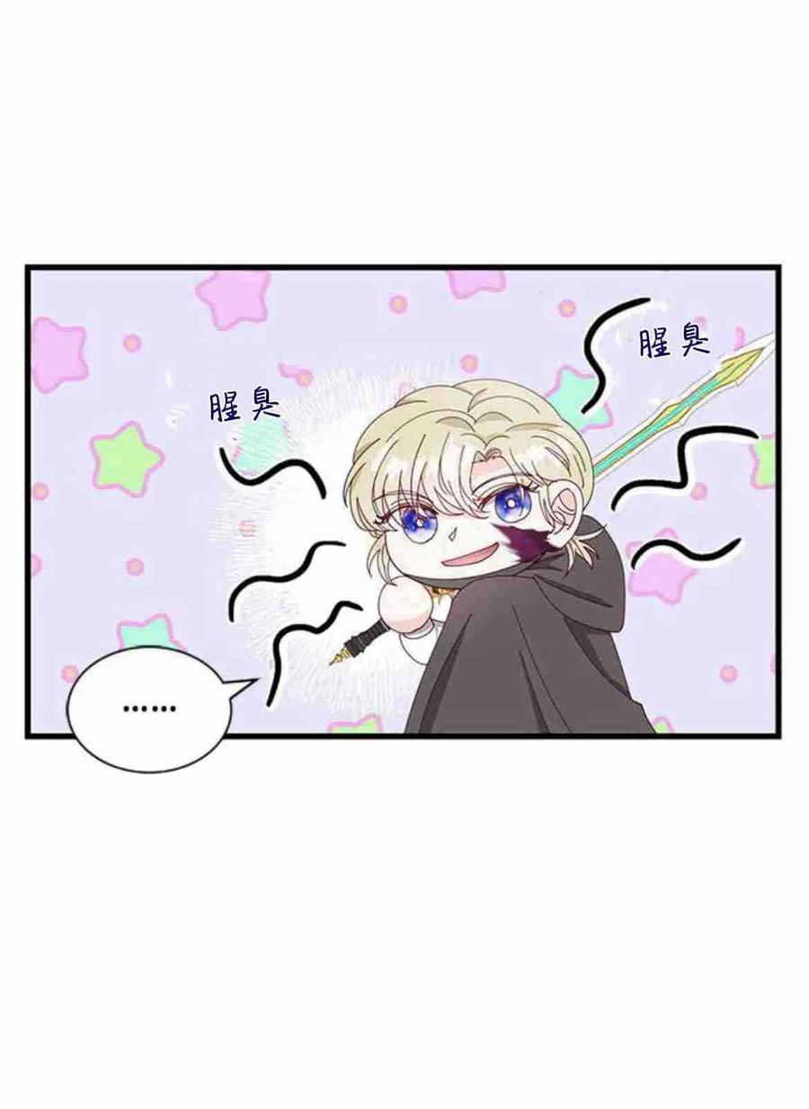 伯爵小姐的双重生活 第07话 第24页