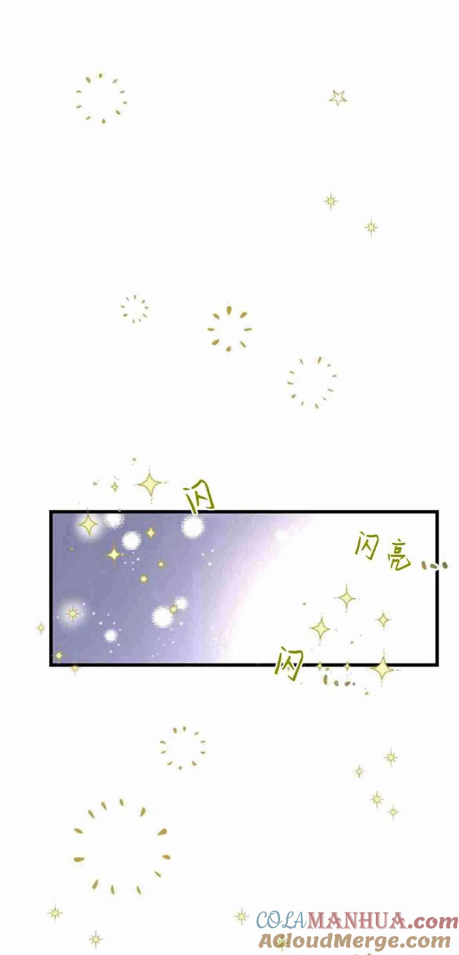 伯爵小姐的双重生活 第07话 第52页