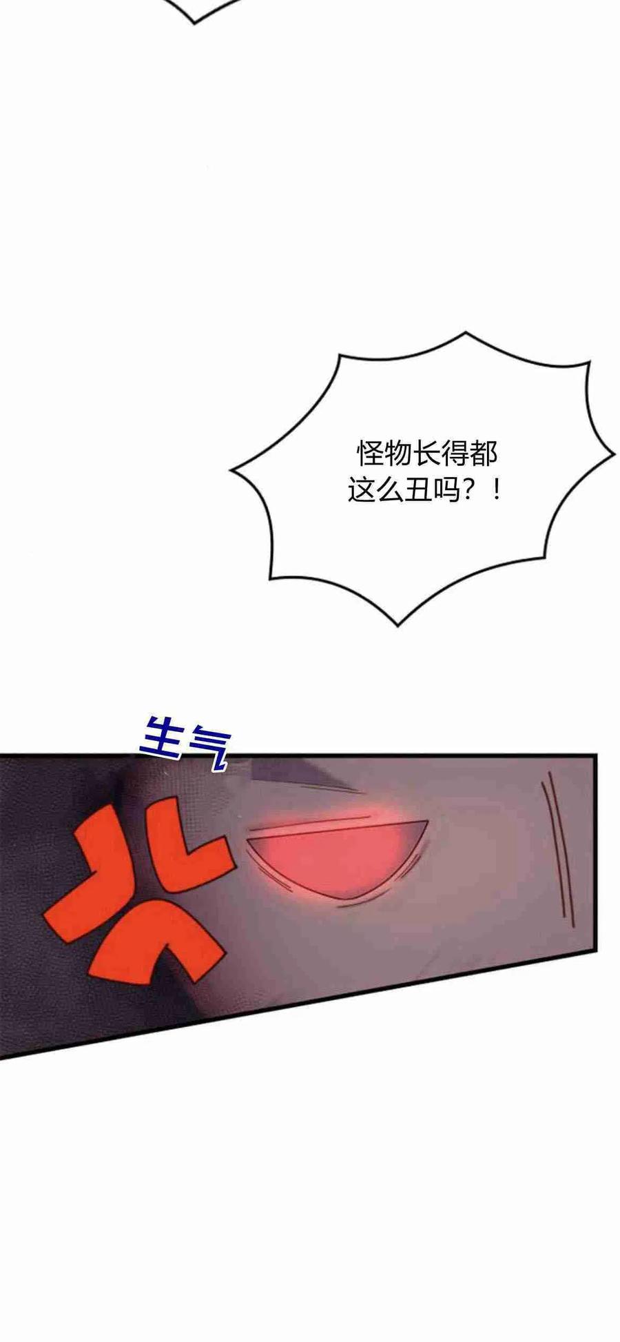 伯爵小姐的双重生活 第07话 第8页