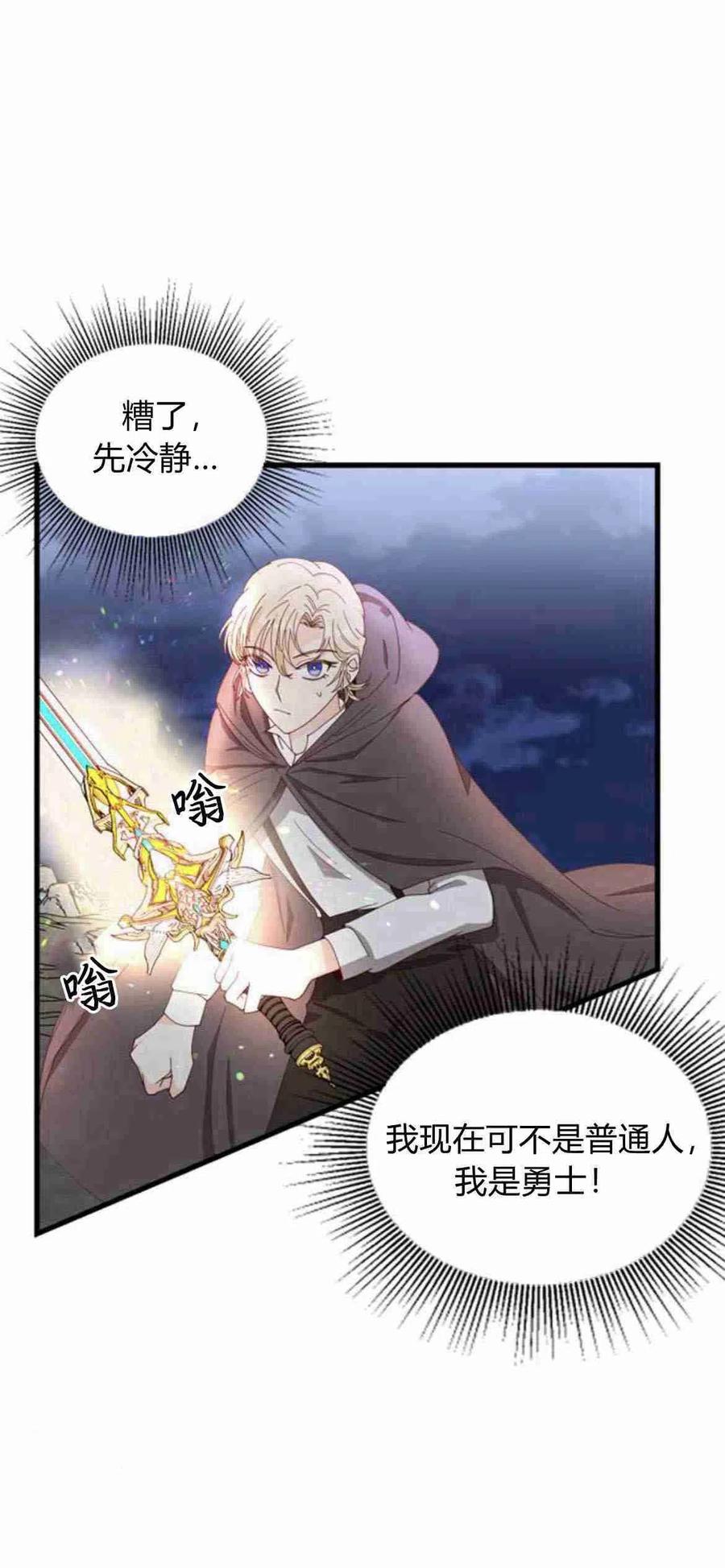 伯爵小姐的双重生活 第07话 第5页