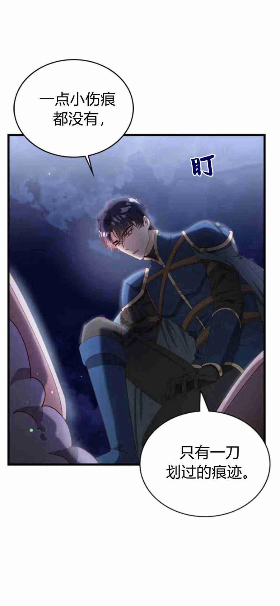 伯爵小姐的双重生活 第07话 第39页