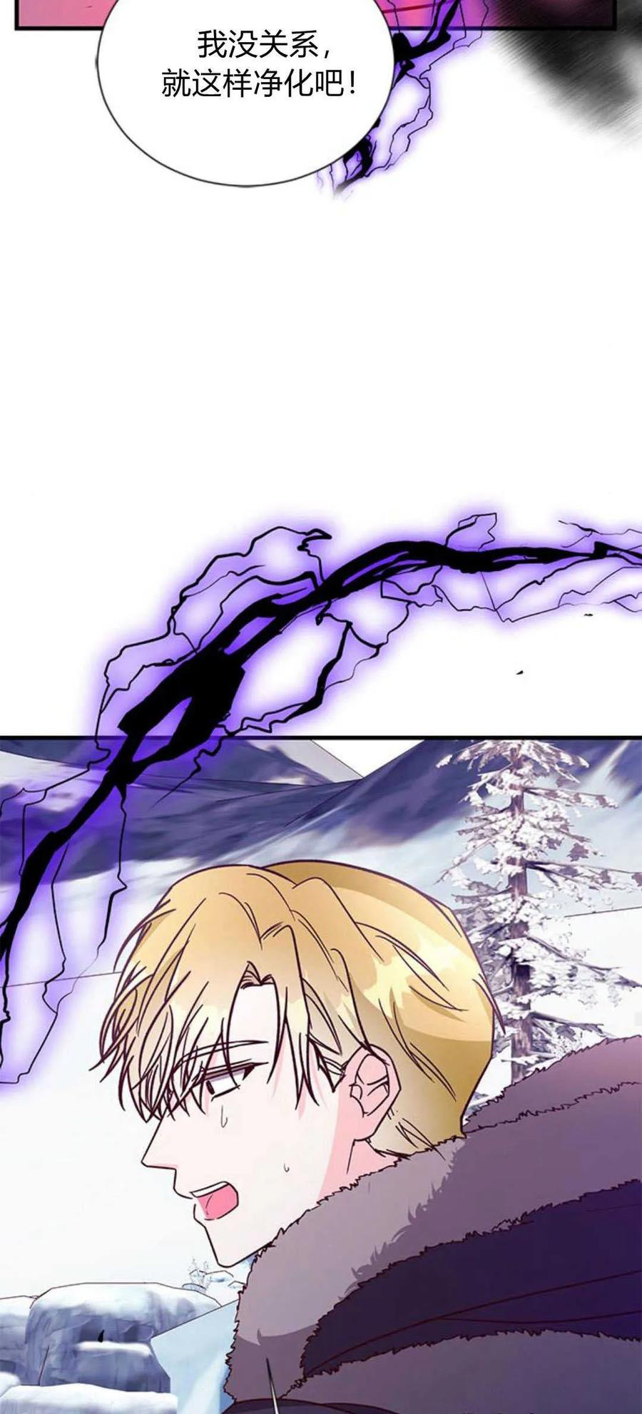 伯爵小姐的双重生活 第79话 第83页