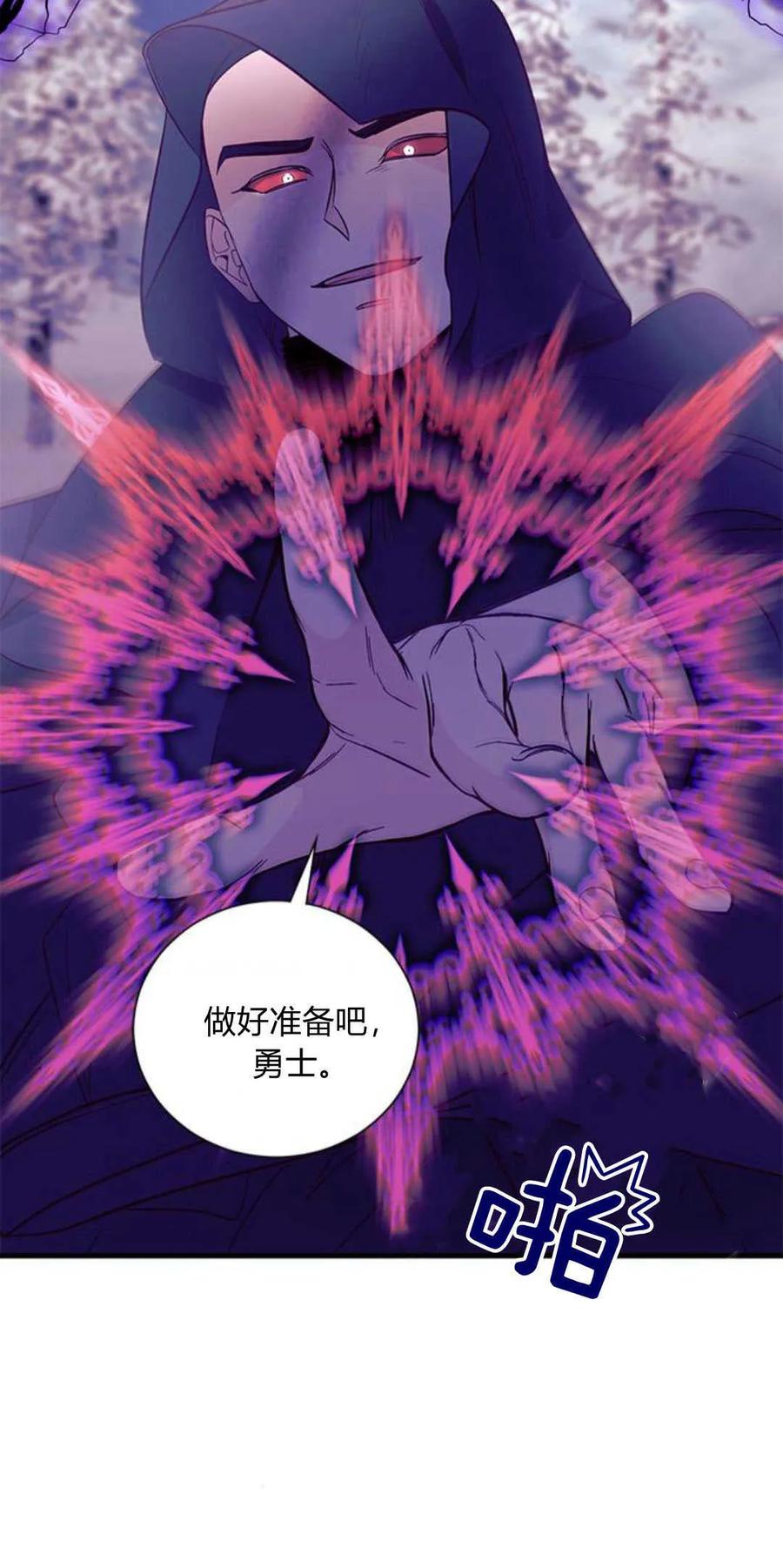 伯爵小姐的双重生活 第79话 第30页