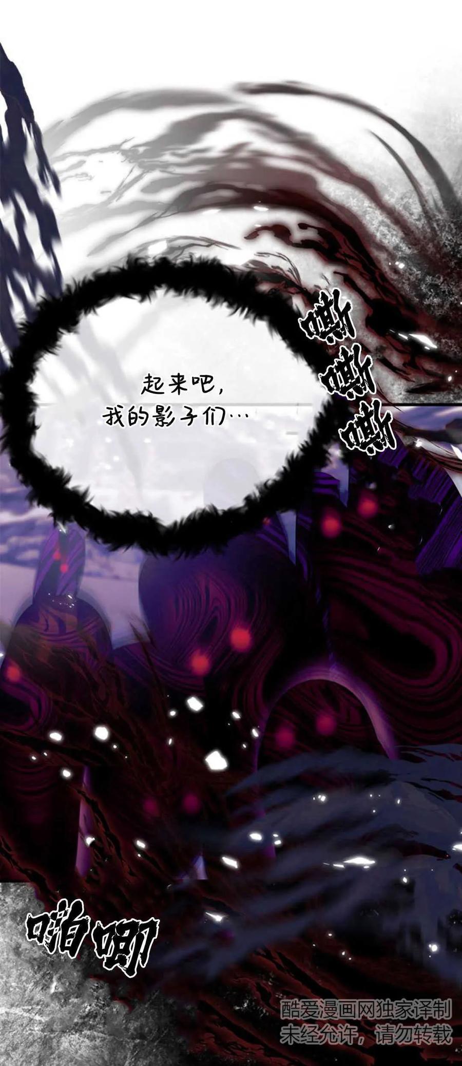 伯爵小姐的双重生活 第79话 第32页
