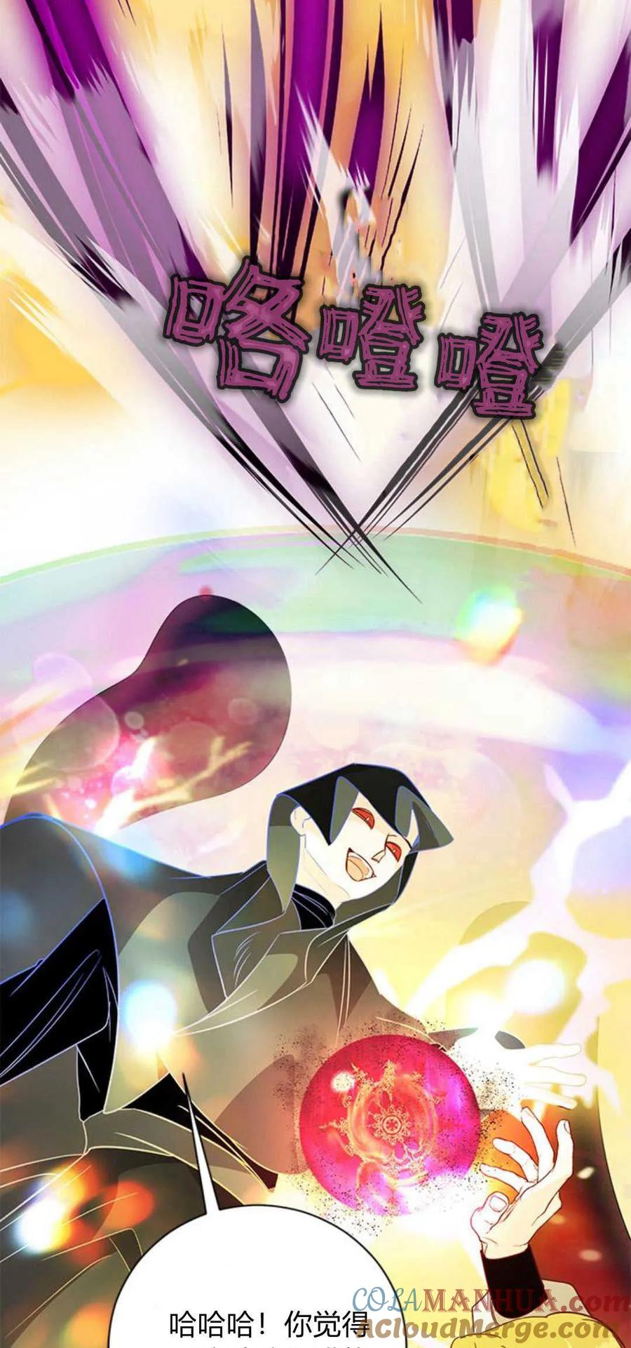 伯爵小姐的双重生活 第79话 第46页
