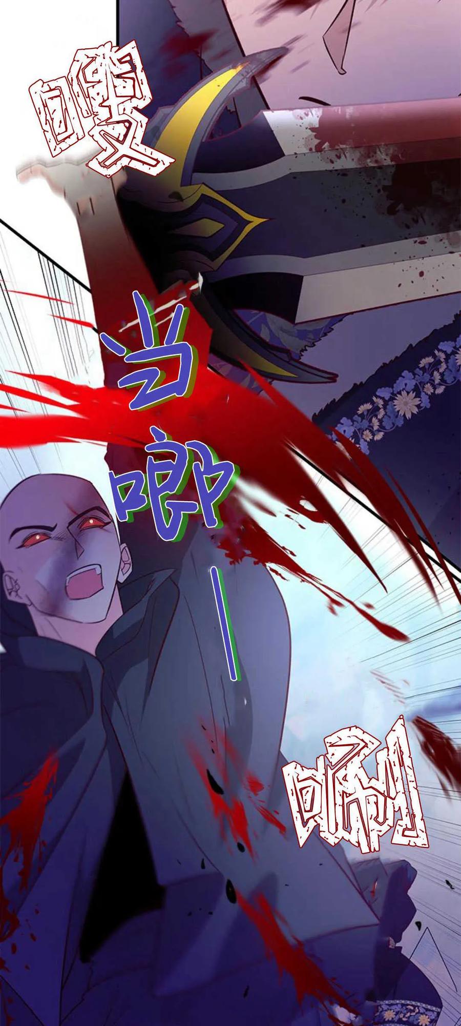 伯爵小姐的双重生活 第79话 第77页