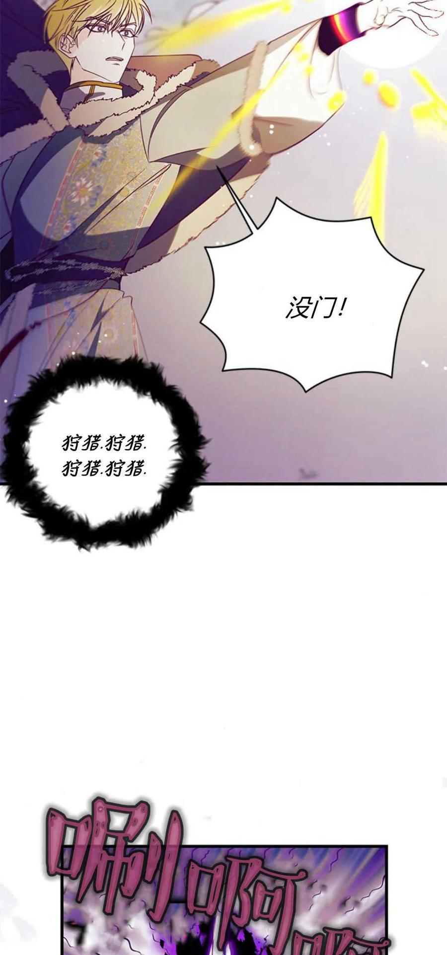 伯爵小姐的双重生活 第79话 第44页