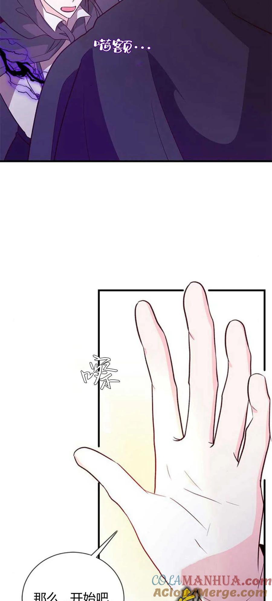 伯爵小姐的双重生活 第79话 第88页