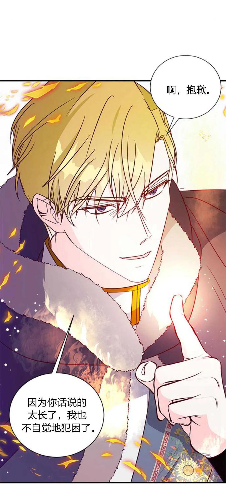 伯爵小姐的双重生活 第79话 第41页