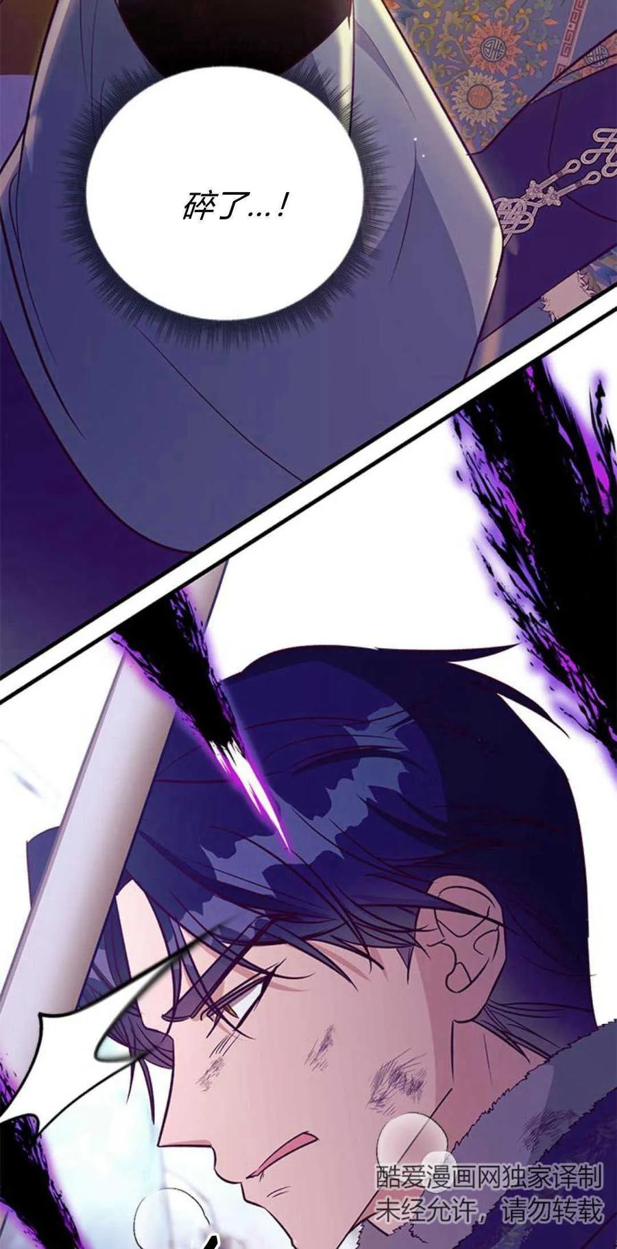 伯爵小姐的双重生活 第79话 第56页