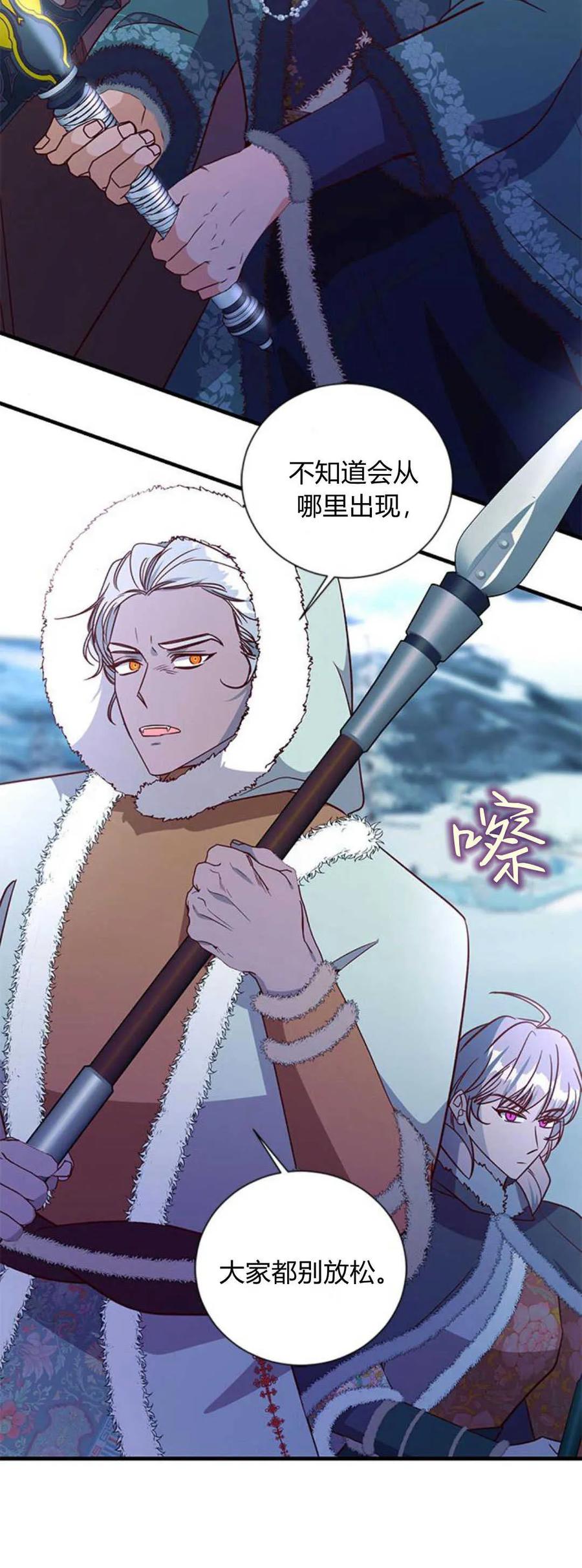 伯爵小姐的双重生活 第79话 第20页