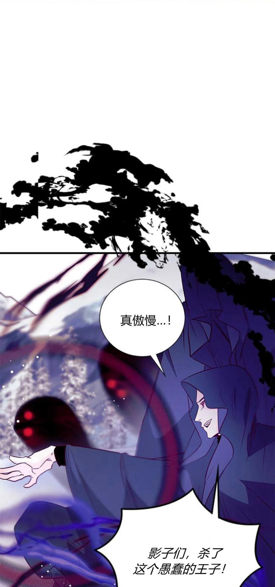 伯爵小姐的双重生活 第79话 第42页