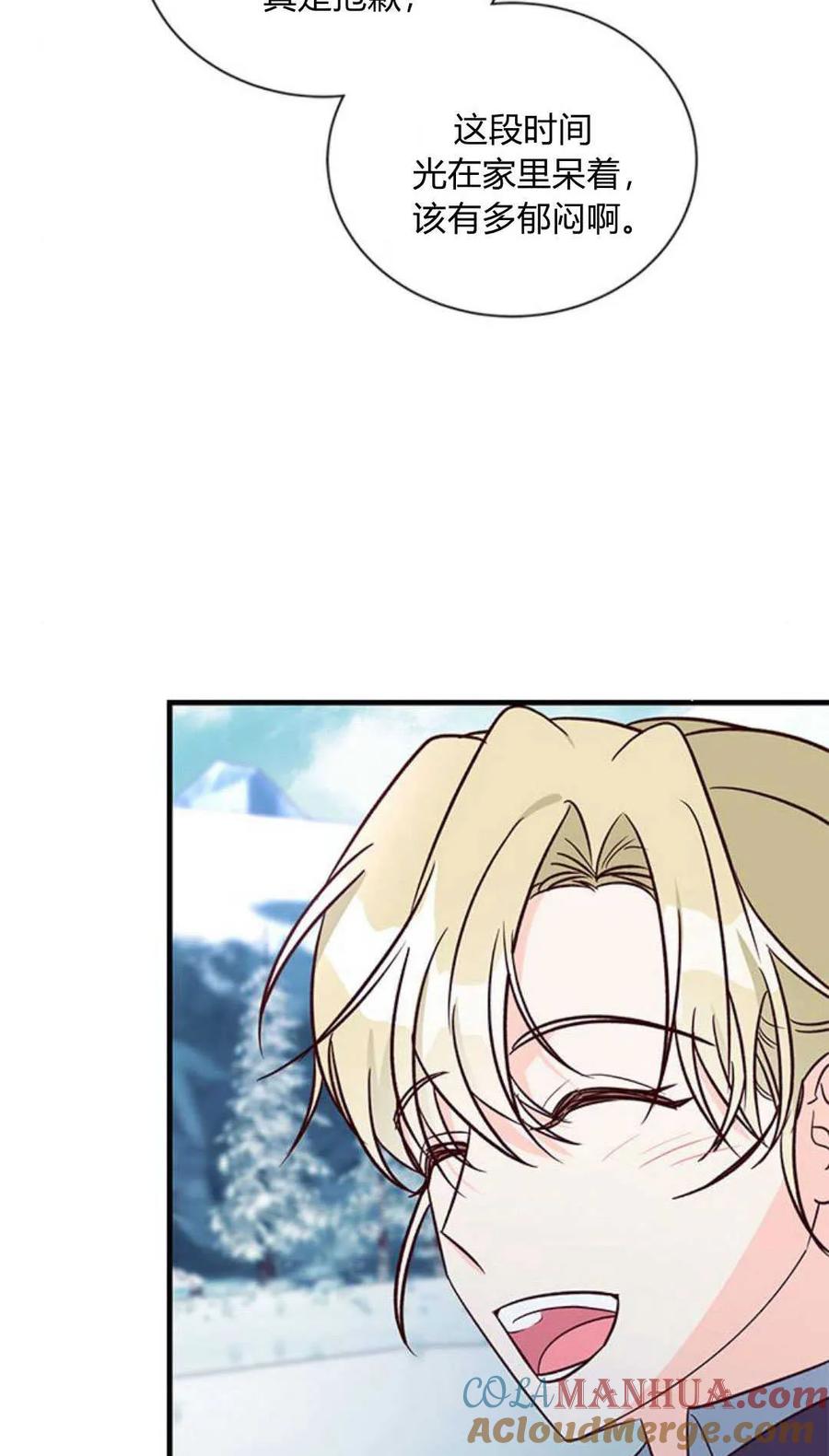伯爵小姐的双重生活 第79话 第7页