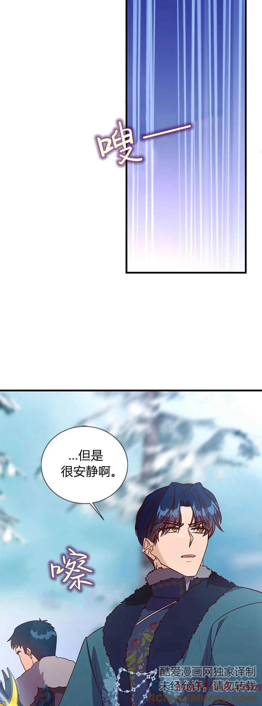 伯爵小姐的双重生活 第79话 第19页