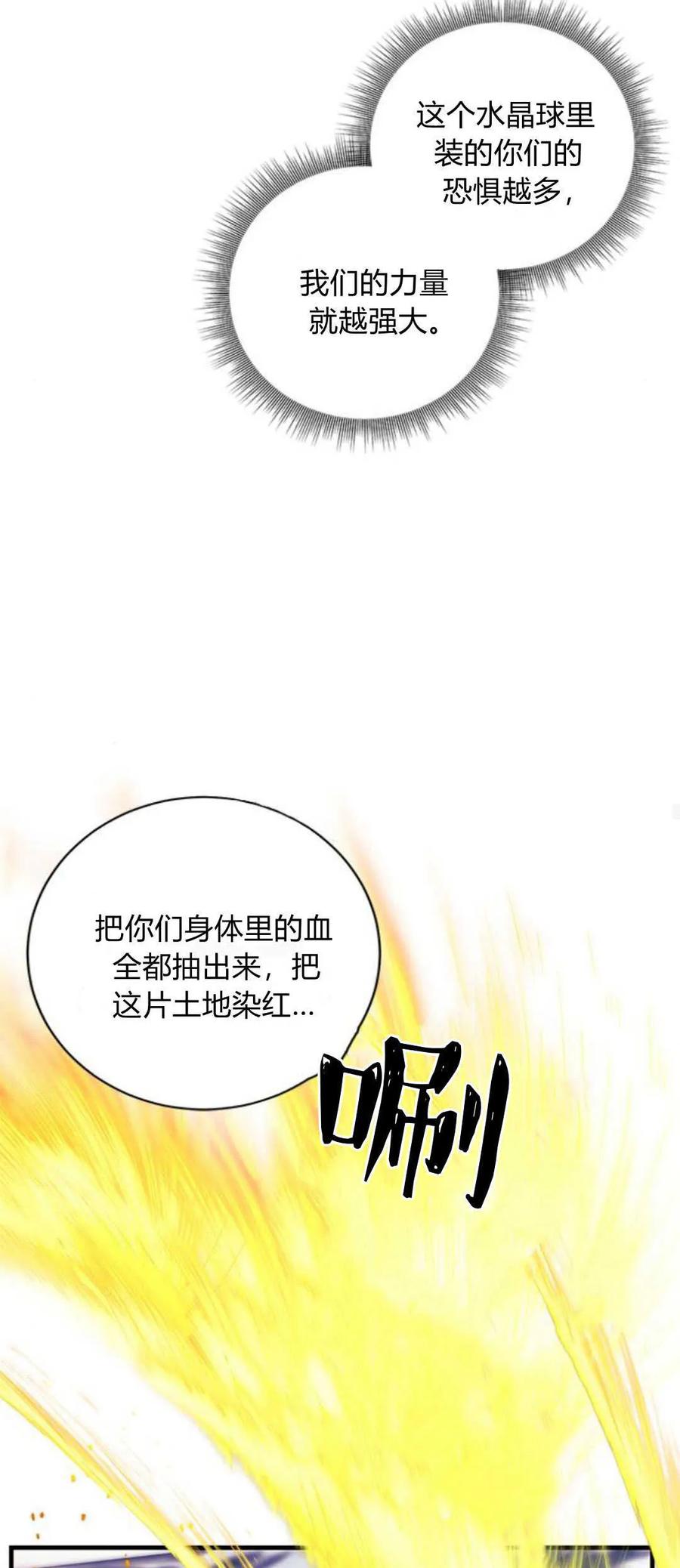 伯爵小姐的双重生活 第79话 第39页