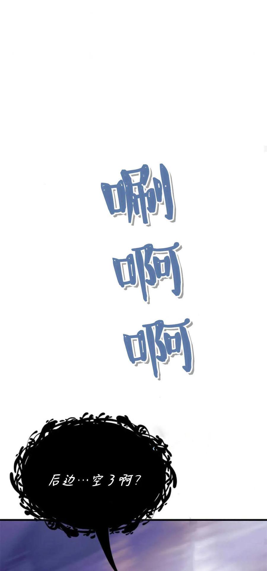 伯爵小姐的双重生活 第79话 第48页