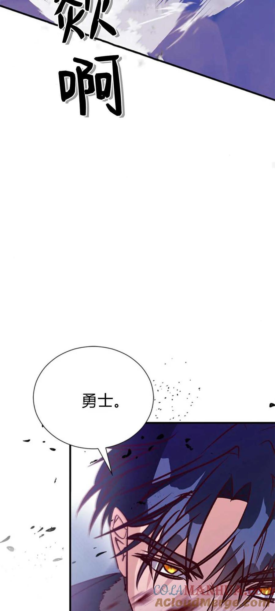 伯爵小姐的双重生活 第79话 第76页