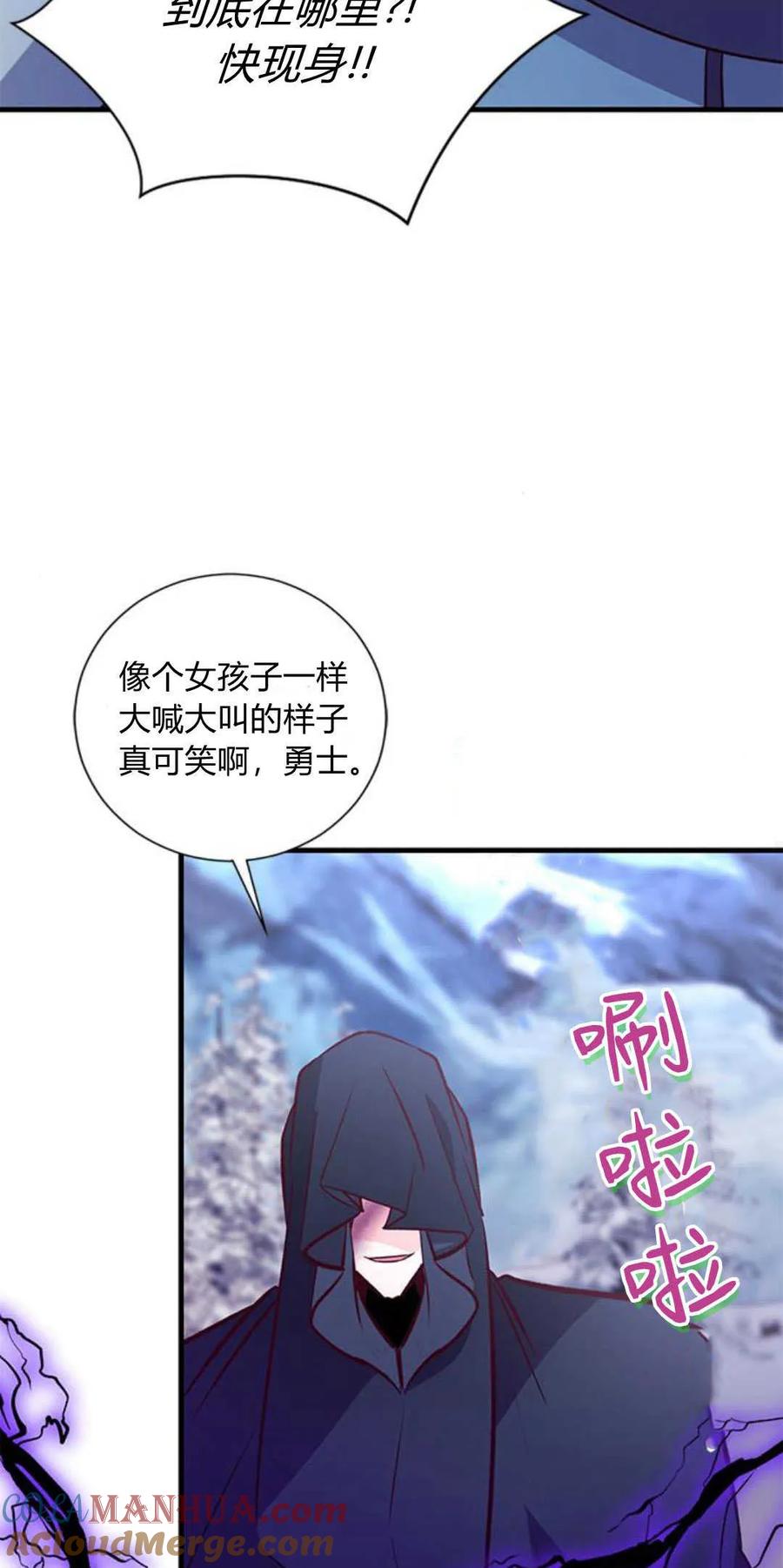 伯爵小姐的双重生活 第79话 第28页