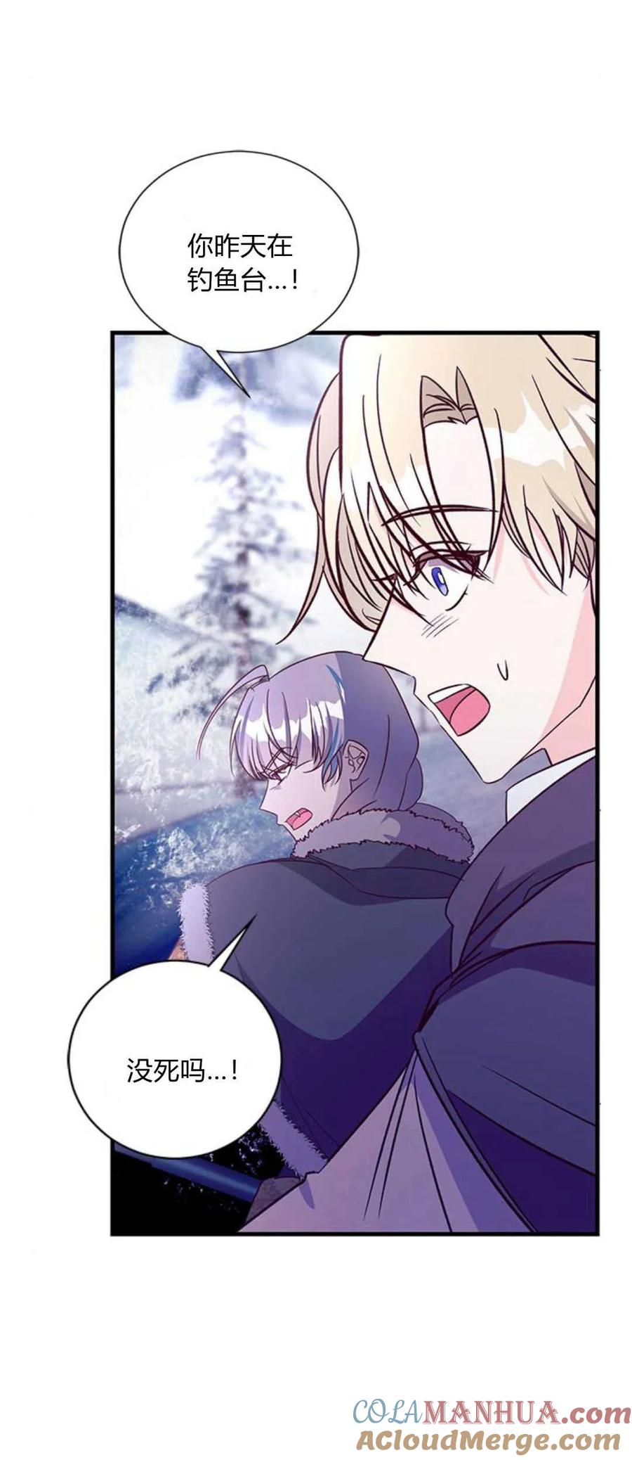 伯爵小姐的双重生活 第79话 第31页